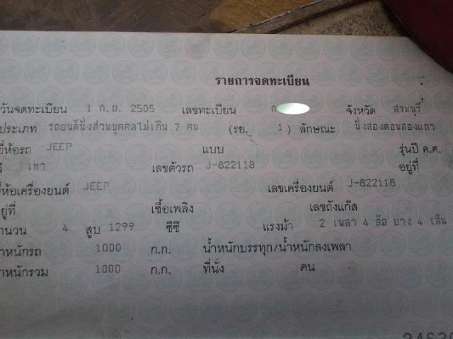 Name:  ¹jeepк.jpg
Views: 1913
Size:  34.0 KB