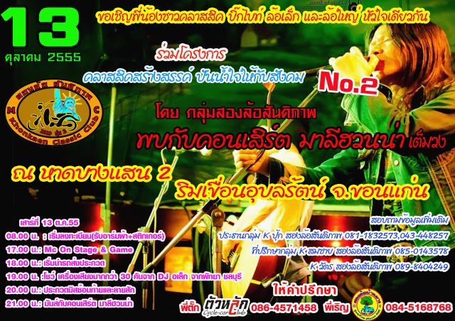 Name:  㺧ҹ2ѹҾNo.jpg
Views: 1206
Size:  95.9 KB