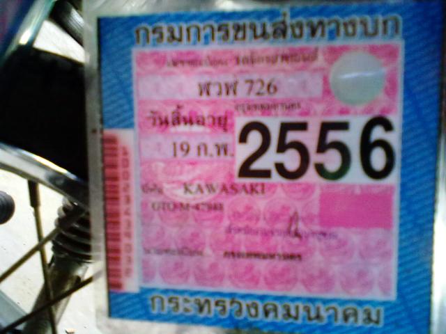 Name:  24032012832.jpg
Views: 151
Size:  40.0 KB