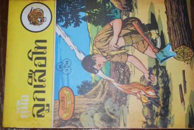 Name:  DSC_1400 (Small).JPG
Views: 1305
Size:  56.0 KB