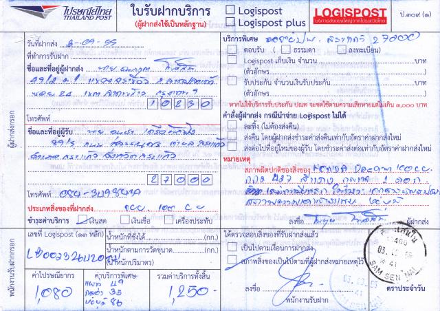 Name:  IMG_0002.jpg
Views: 141
Size:  78.9 KB