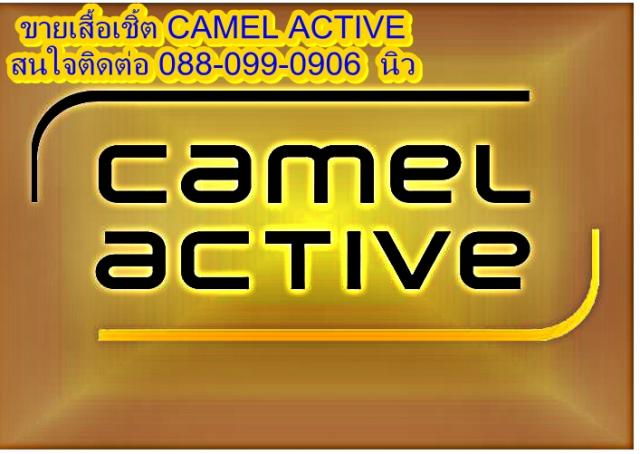 Name:  Camel active.jpg
Views: 2637
Size:  44.7 KB
