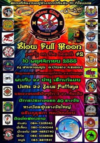 Name:  㺧ҹ SlowClub.jpg
Views: 2654
Size:  58.9 KB