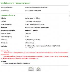 Name:  Screen Shot 2555-09-23 at 3.11.02 PM.jpg
Views: 1911
Size:  12.7 KB