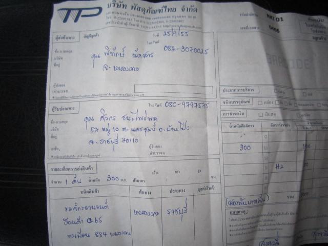 Name:  IMG_1461.jpg
Views: 160
Size:  36.4 KB