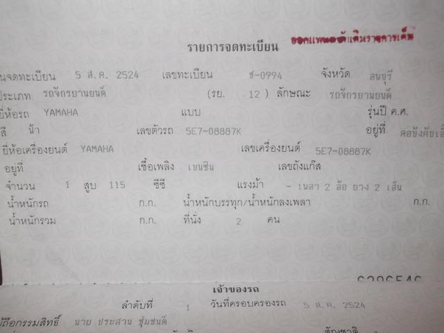 Name:  DSCF2482.jpg
Views: 890
Size:  28.3 KB