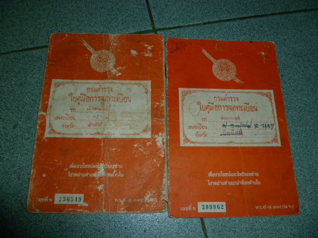 Name:  P1260008.JPG
Views: 206
Size:  146.6 KB