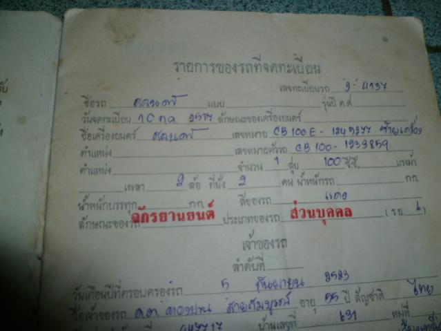 Name:  P1260010.jpg
Views: 207
Size:  28.3 KB