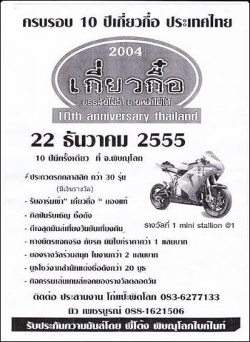 Name:  561161_475880792443483_2133950774_n.jpg
Views: 682
Size:  36.2 KB