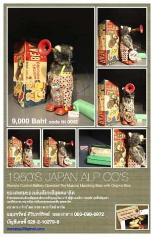 Name:  musical bear.jpg
Views: 1043
Size:  37.1 KB