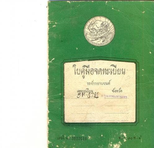 Name:  scan0012.jpg
Views: 449
Size:  27.7 KB