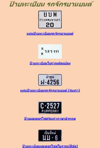 Name:  ·¹öѡҹ¹.jpg
Views: 27699
Size:  17.9 KB
