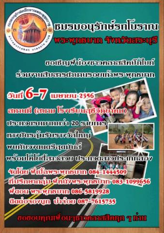 Name:  14400_439037276144745_252076765_n.jpg
Views: 246
Size:  46.6 KB