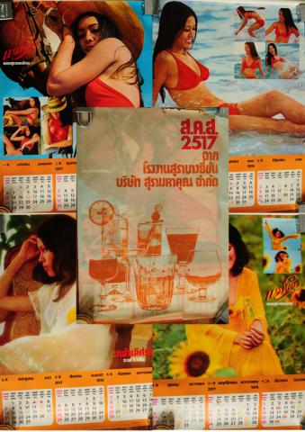 Name:  ԷԹçҹҺҧѹ 2517 .jpg
Views: 1502
Size:  39.3 KB