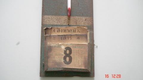 Name:  DSC09605.JPG
Views: 1368
Size:  37.4 KB