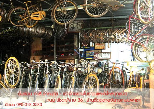 Name:  จักรยาน.jpg
Views: 1240
Size:  80.8 KB