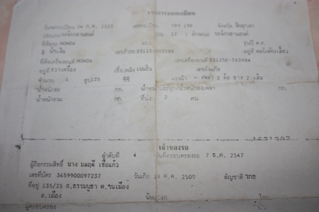 Name:  IMG_4408.JPG
Views: 3213
Size:  100.5 KB