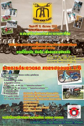 Name:  ŧ Honda3-vert789.jpg
Views: 1368
Size:  49.2 KB
