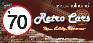 Name:  70 RETRO  mail (1).jpg
Views: 201
Size:  43.7 KB