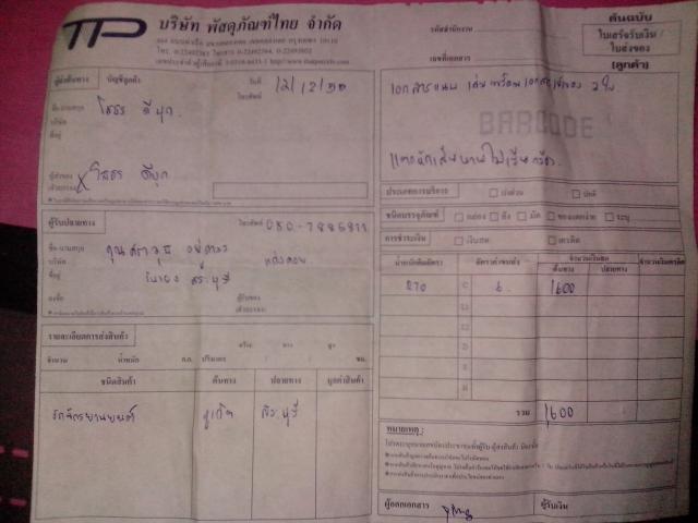 Name:  IMG_20121212_153623.jpg
Views: 90
Size:  34.7 KB