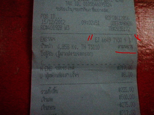 Name:  EMS. ҹ.JPG
Views: 888
Size:  130.7 KB