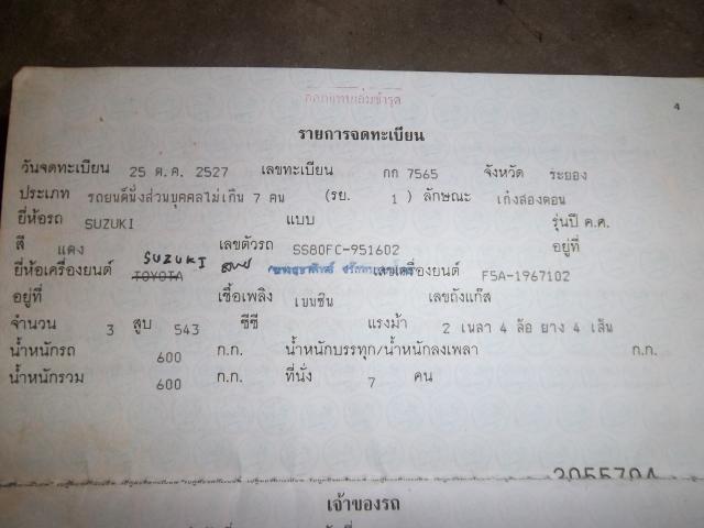 Name:  100_2421.jpg
Views: 692
Size:  32.8 KB