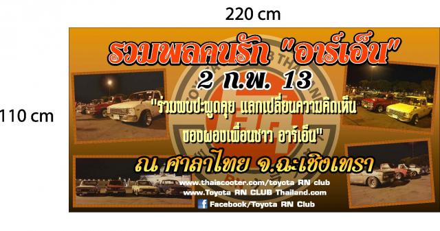 Name:  rn.jpg
Views: 518
Size:  48.3 KB