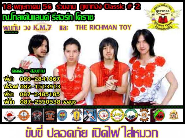 Name:  TheRichmanToy.jpg
Views: 143
Size:  71.5 KB