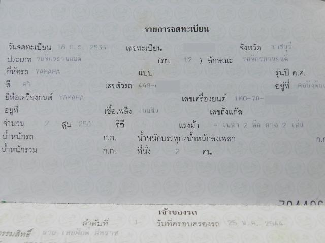 Name:  DSCN3715.jpg
Views: 1746
Size:  29.8 KB