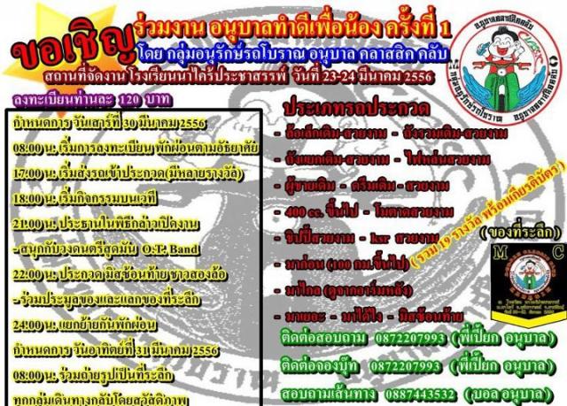 Name:  404377_292001310927405_1759136744_n[1][1].jpg
Views: 38
Size:  94.9 KB