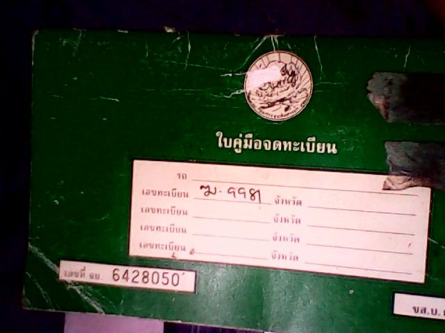 Name:  IMG_20130303_165649345.jpg
Views: 1298
Size:  33.3 KB