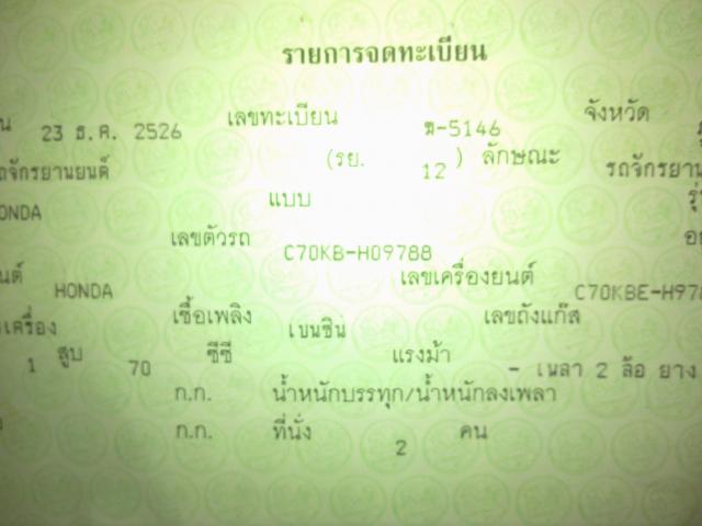 Name:  18032013430.jpg
Views: 113
Size:  27.8 KB