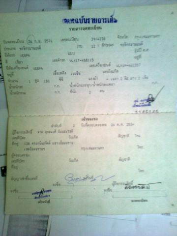 Name:  Ҿ3417.jpg
Views: 666
Size:  18.2 KB