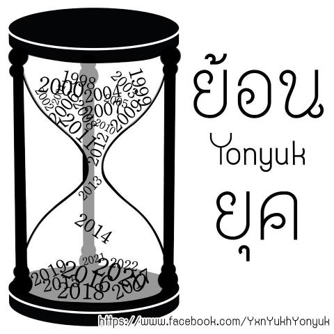 Name:  Yonyuk.jpg
Views: 4922
Size:  37.7 KB