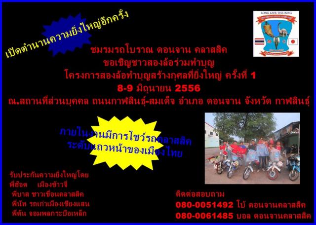 Name:  644237_431872096906369_1629998102_n[1][1].jpg
Views: 93
Size:  44.5 KB