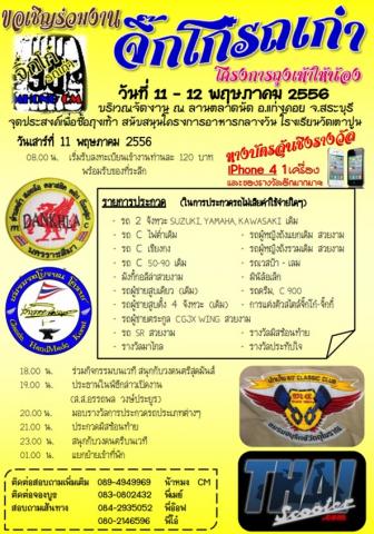 Name:  539694_359860560793230_472334139_n.jpg
Views: 105
Size:  47.6 KB