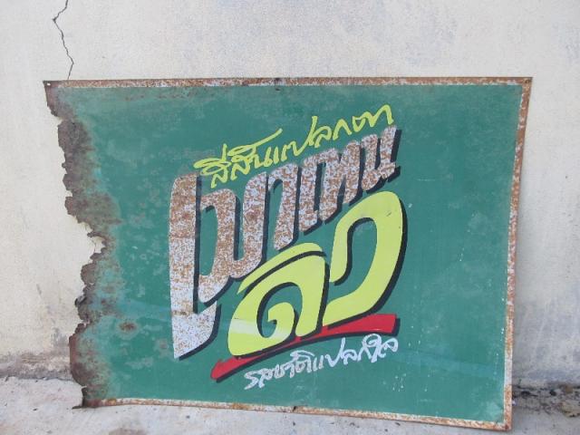 Name:  IMG_0028.jpg
Views: 1428
Size:  45.1 KB