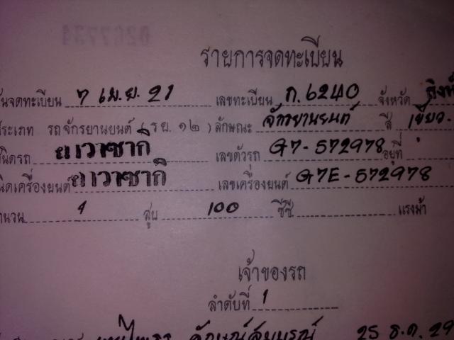 Name:  210420131257.jpg
Views: 409
Size:  30.2 KB