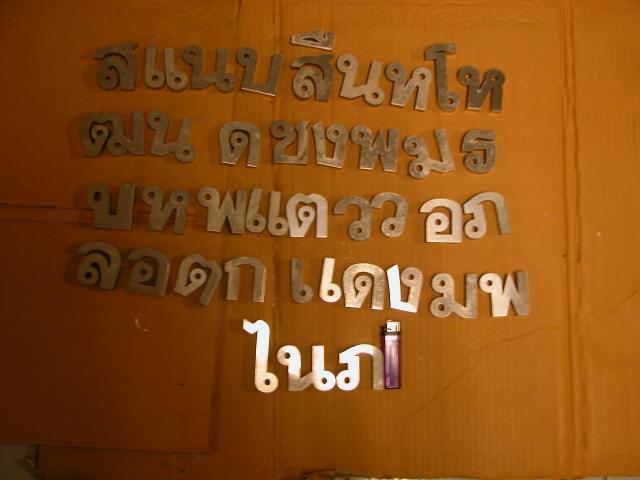 Name:  DSCN0168.jpg
Views: 331
Size:  29.8 KB