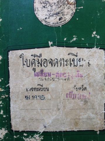 Name:  IMG_0385.jpg
Views: 226
Size:  32.2 KB