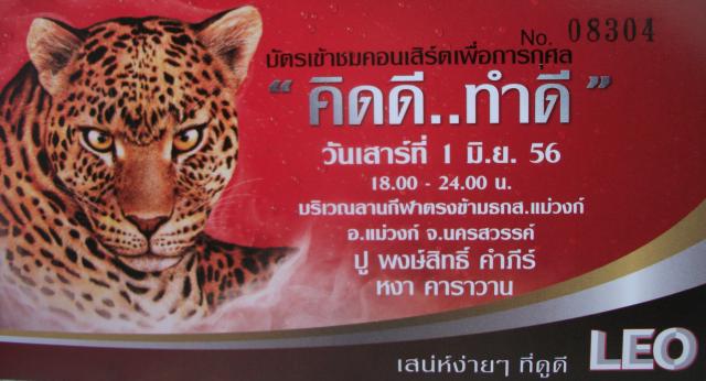 Name:  DSCF0421.jpg
Views: 978
Size:  39.1 KB