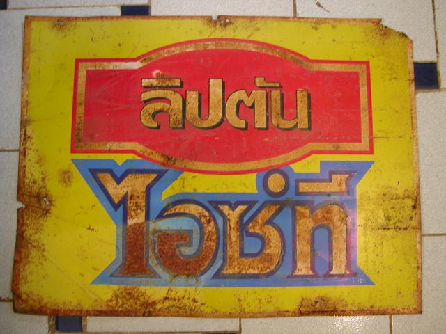 Name:  DSCN0084.jpg
Views: 524
Size:  49.0 KB