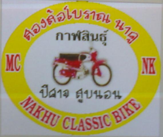 Name:  11122009007[2].jpg
Views: 191
Size:  27.5 KB