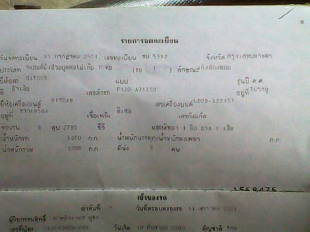 Name:  1371882866302.jpg
Views: 1090
Size:  28.8 KB