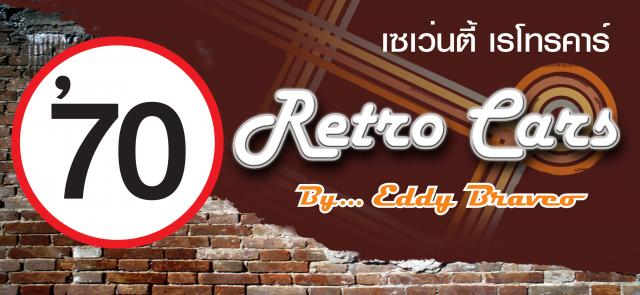 Name:  70 RETRO  mail.jpg
Views: 304
Size:  37.8 KB