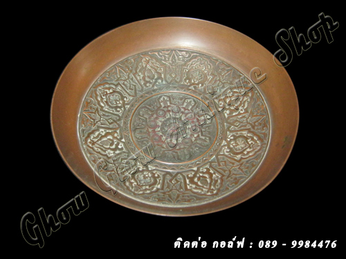 Name: พานทองแดงโบราณปั้มลาย2.jpg
Views: 386
Size: 93.4 KB