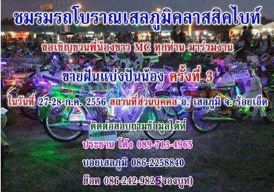 Name:  969939_274895742648114_1675990802_n[1].jpg
Views: 393
Size:  34.4 KB