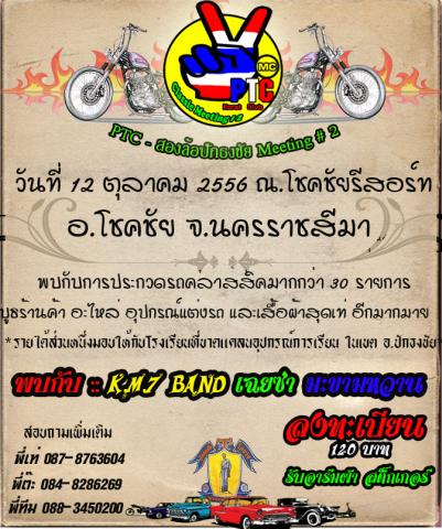 Name:  PTC'.jpg
Views: 740
Size:  54.5 KB