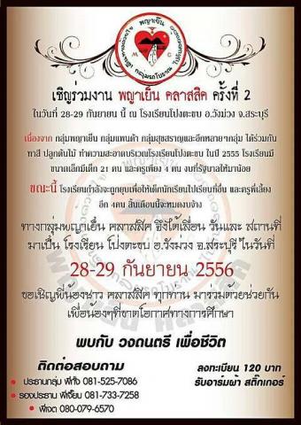 Name:  1000512_635447273133841_124675250_n.jpg
Views: 761
Size:  42.3 KB