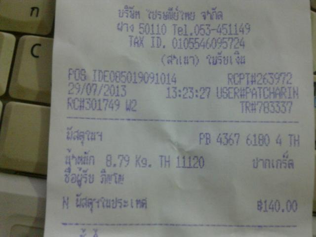 Name:  290720136192.jpg
Views: 1007
Size:  26.2 KB